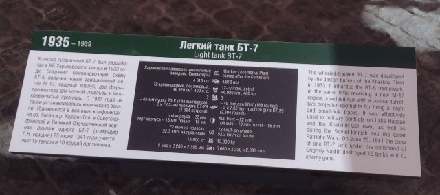 Моя поездка в Музей Военной техники (В.Пышма)