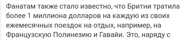 Бритни. На этот раз без ножей