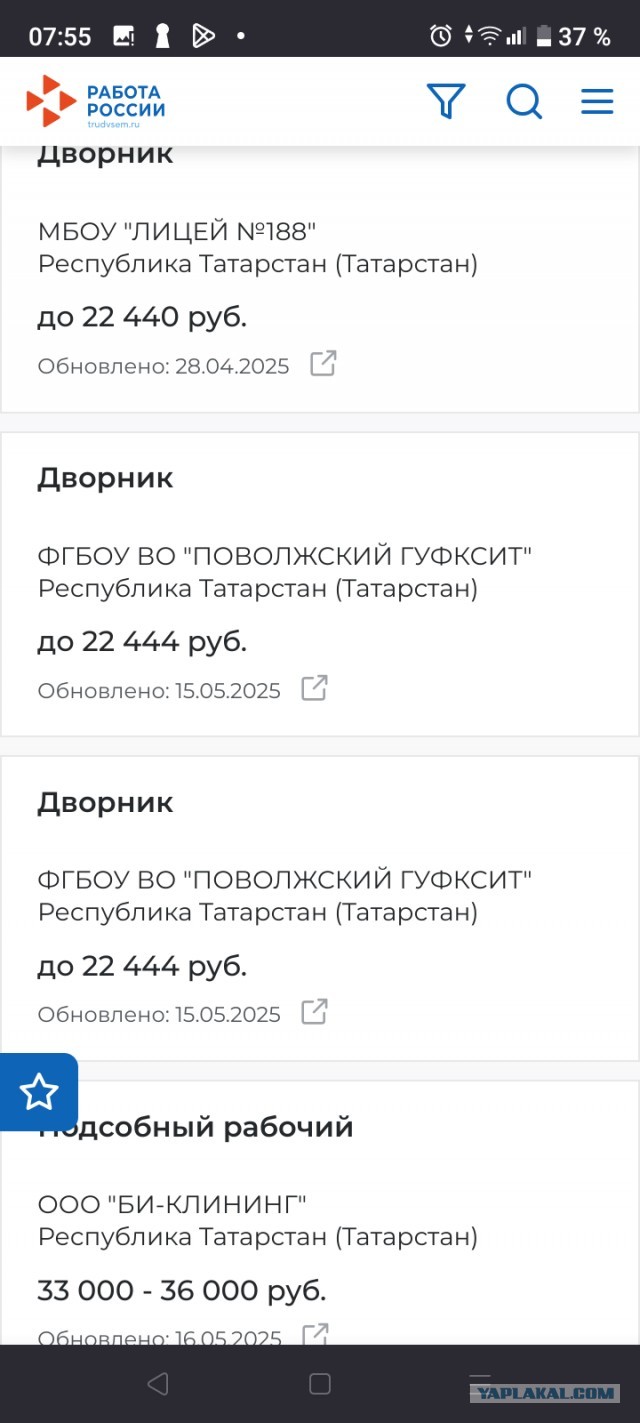 Зп конечно... И смешно и грустно