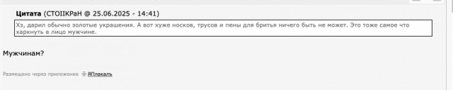 Женщины сами виноваты в том, что мужчины пьют пиво и сидят перед телевизором, заявили в РПЦ