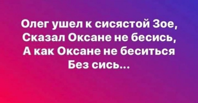 Немного юмора про Олега