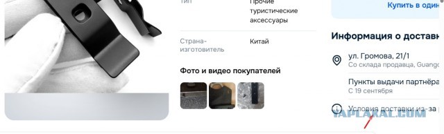 Лохотрон азон