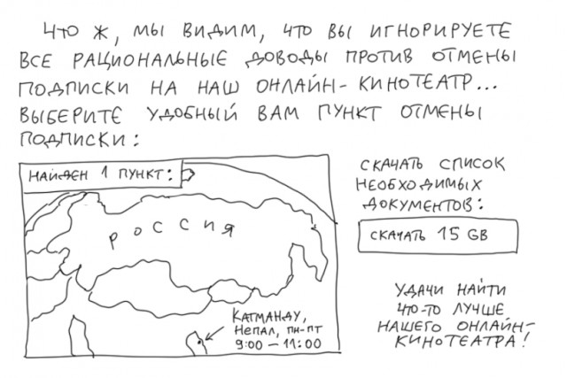 Вы уверены?