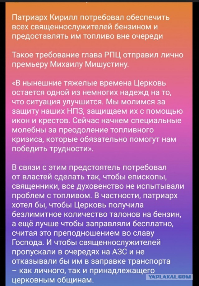 Простои на российских НПЗ достигли рекордного уровня