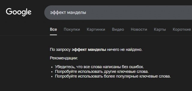 Нуштош. Проблема высасывания глаз у стрекоз (s5e1)