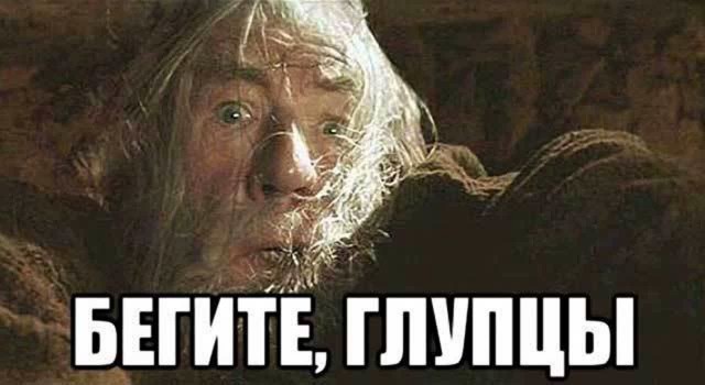 Куда мы идём?