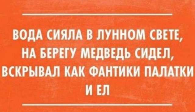 Куча мала 11