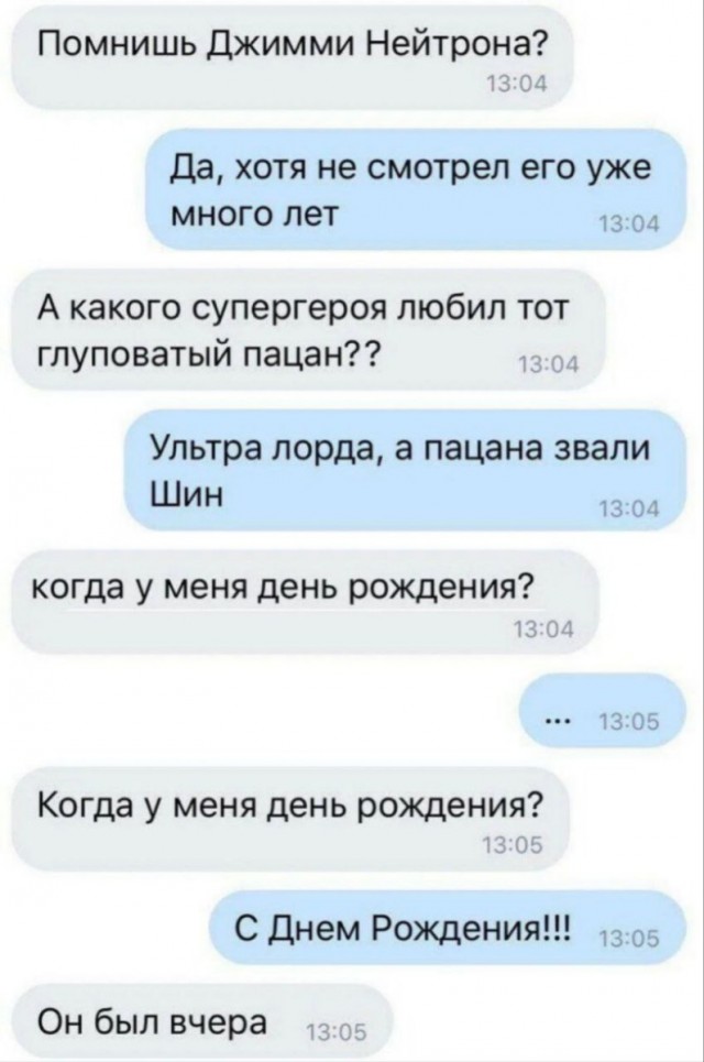 Смешные переписки из Сети