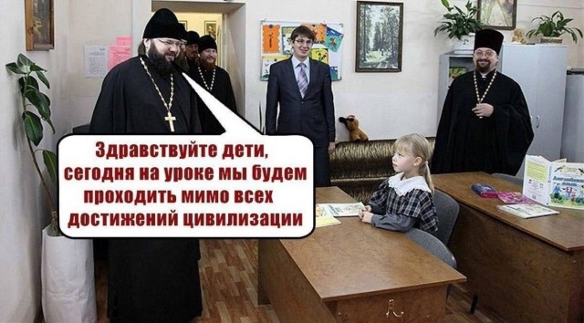 Слава Богу - я атеист 30..