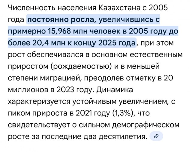 Численность населения Казахстана достигла 20 478 879 человек.