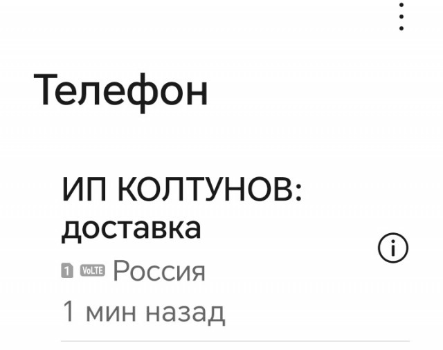 Опять мошенники!