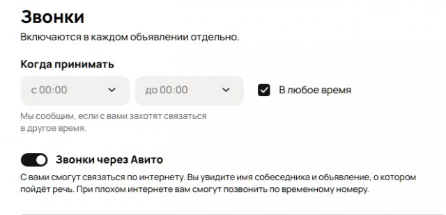 Очередной "сюрприз" от Авито.