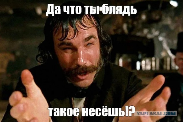 Погнали, пацаны!