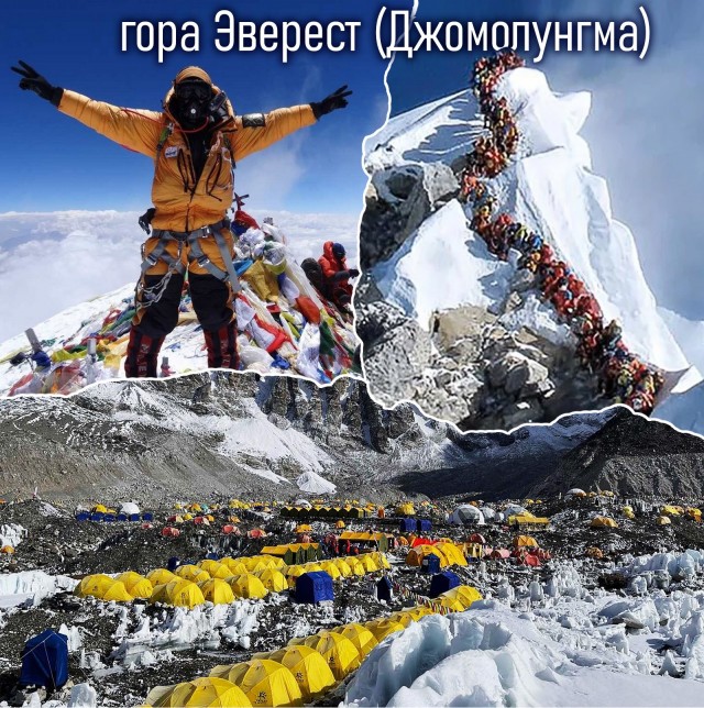 Великая тайна туристов
