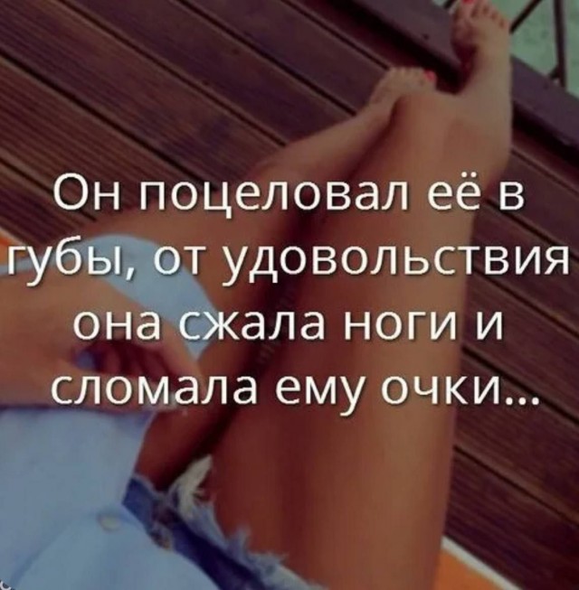 Пошлый и взрослый юмор #10