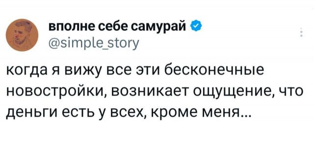 Так и есть⁠