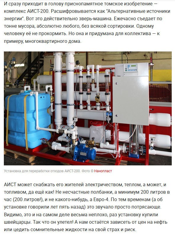 Новое - это хорошо забытое старое. Бензин за копейки.