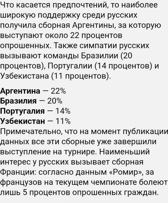 В полуфиналах ЧМ впервые в истории сыграют четыре лучшие команды рейтинга ФИФА