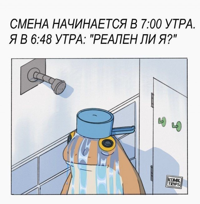Психомемы-17