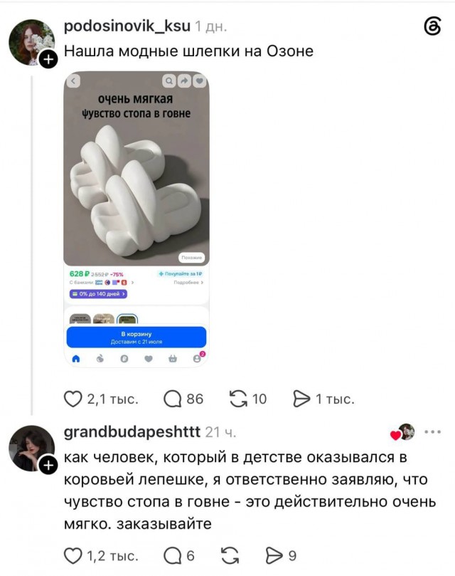 Отсутствие морально этических норм Vol.105