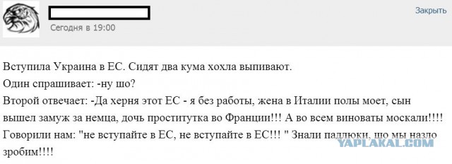 Украинские приколы.