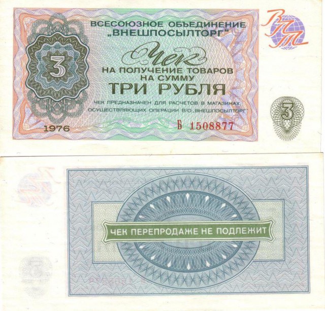 Наесться на рубль: быль времен СССР