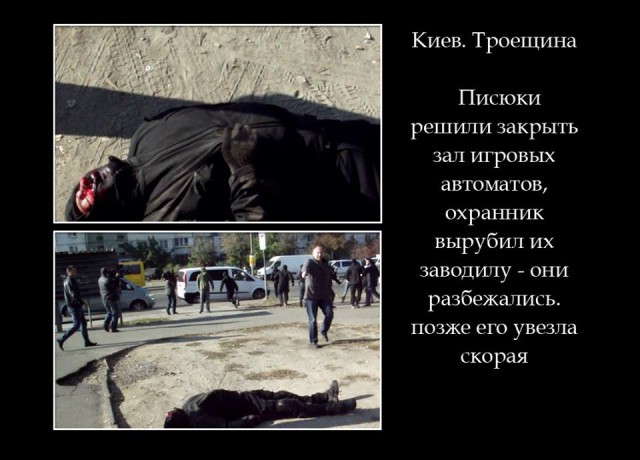 Масштабная драка,в Киеве крушили игровые автоматы