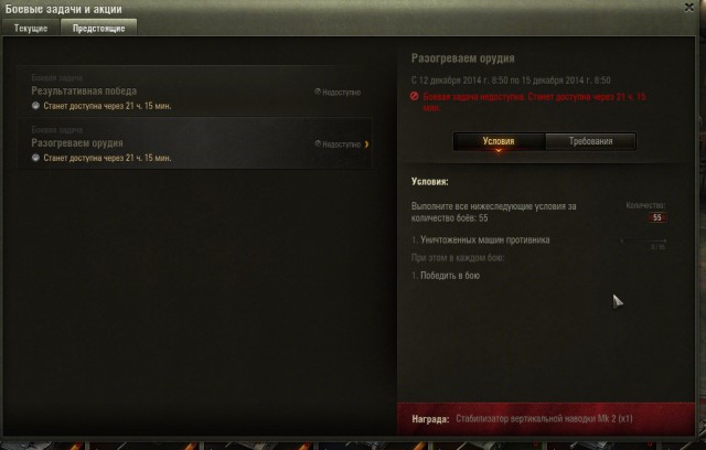 Wargaming 17