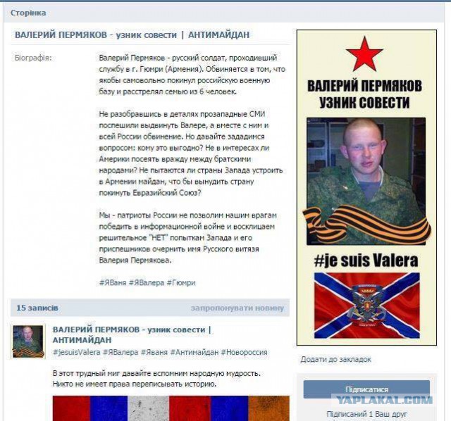 Обстановка напряжённая. Гюмри.