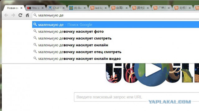 Что за хрень, Гугл?!