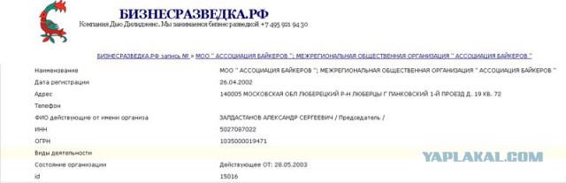 Про ряженых патриотов на мопедах