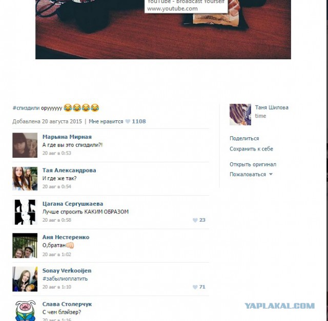 Фан-встреча с элементами вандализма.