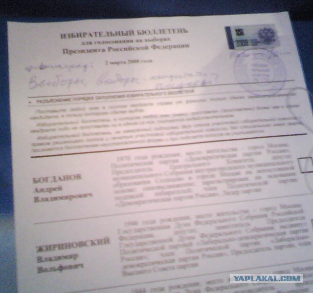 Почему я не посещаю выборы.