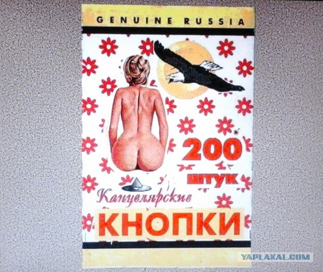 Только у нас