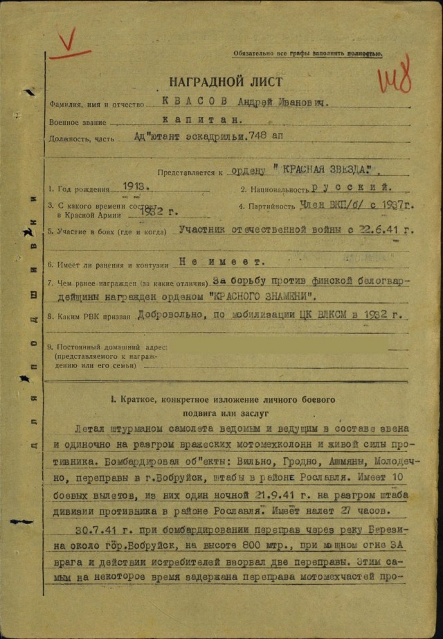 Живые и мертвые. Экипажам ТБ-3 павшим в июне 1941