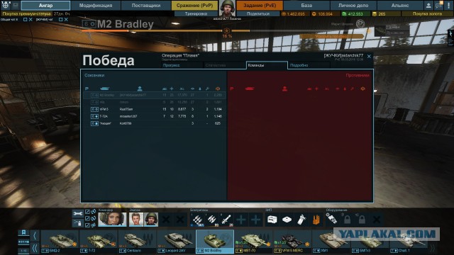 Armored Warfare