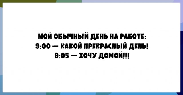 25 юморных открыток чтобы от души посмеяться