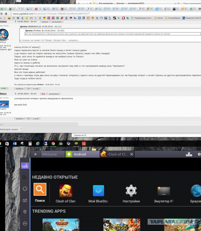 Linux & Windows