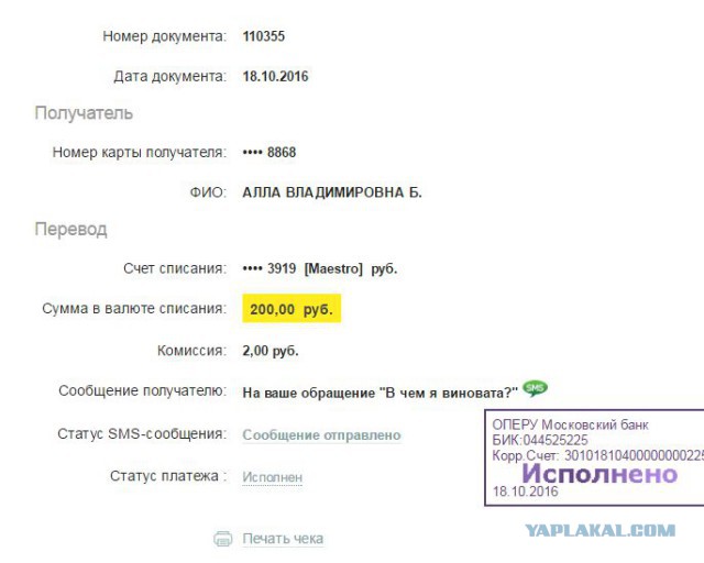 Обращение к Россиянам от осужденной медсестры из г. Бийска
