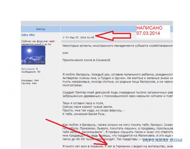Хохол россиянам о белорусах