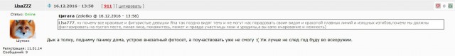 Снегурочка ЯПа 2017