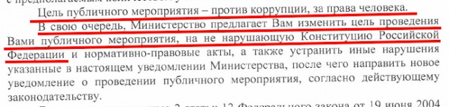 Пошла волна! Митинг за отставку Медведева пройдет в Иркутске. Но не в центре