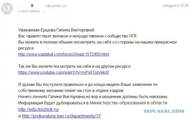 Детский садик №1 Торжок