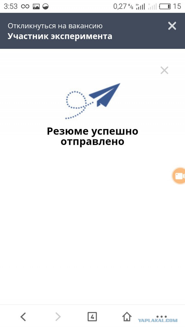Офисный эксперимент