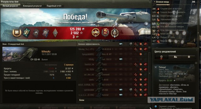 Wargaming 50! Пыщ пыщ, пробил! Урааа!