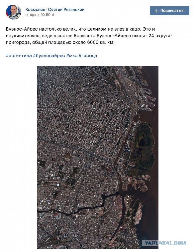 Из космоса всё выглядит иначе!