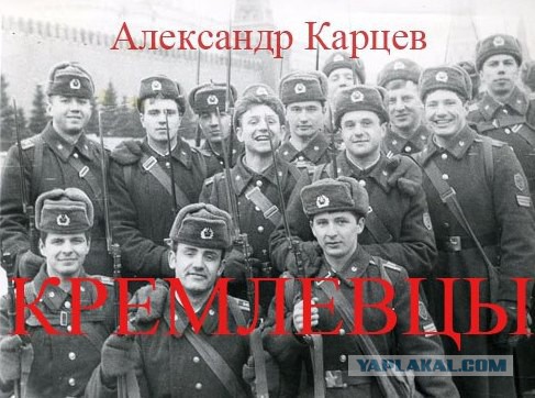 О штабных картах, кремлевцах и войсковых разведчиках