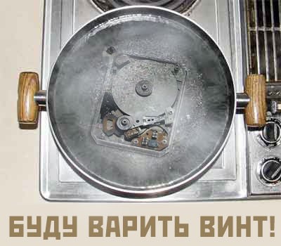 Как варить винт (фото)