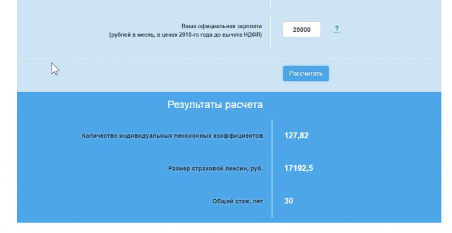 «Потрясающе то, что выше пенсию поднять невозможно — никакими зарплатами!»