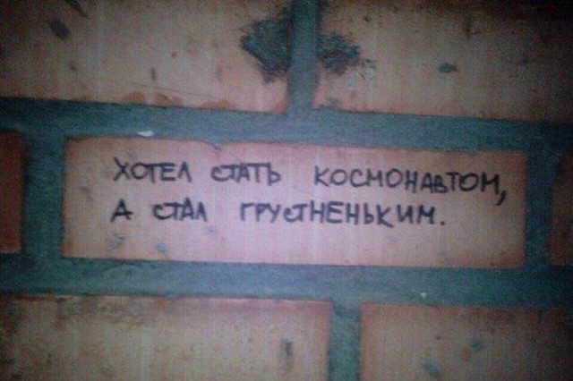 Фотоподборка из серии "Говорит стена"